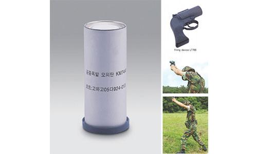 Simulator, Projectile Air Burst