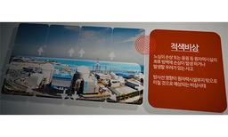 Radiological Disaster Response Training System